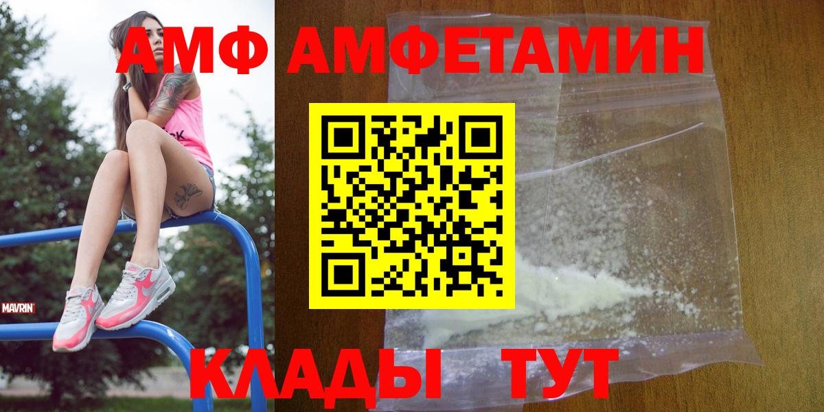 АМФ  АМФ VHQ  Вход с VPN  Amphetamine  Асбест 