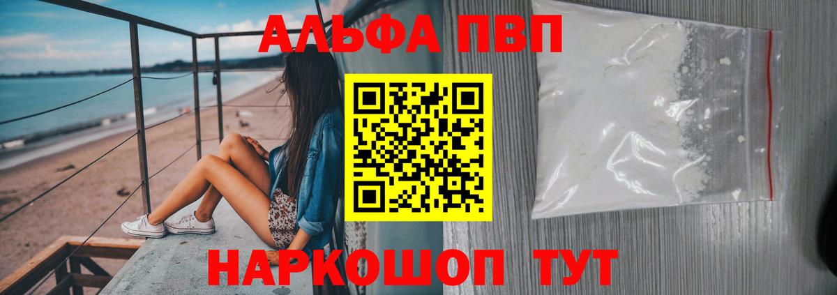 Асбест  Alpha PVP VHQ  A-PVP СК  A PVP крисы CK  Вход с VPN 
