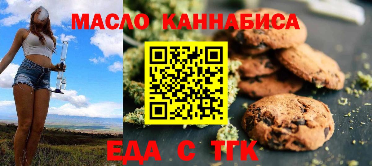 Асбест  Еда ТГК конопля  Вход с VPN 