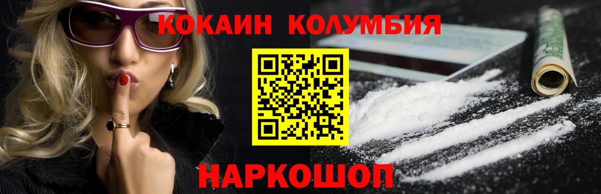 COCAIN FishScale Асбест
