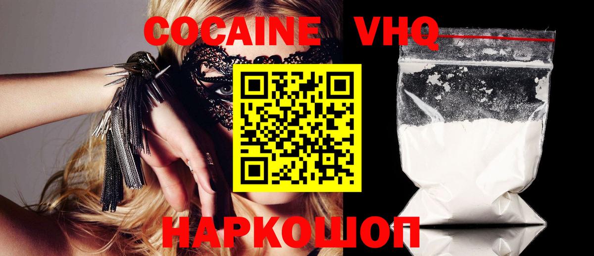 Cocaine Эквадор  Вход с VPN  Cocaine 99%  Асбест 