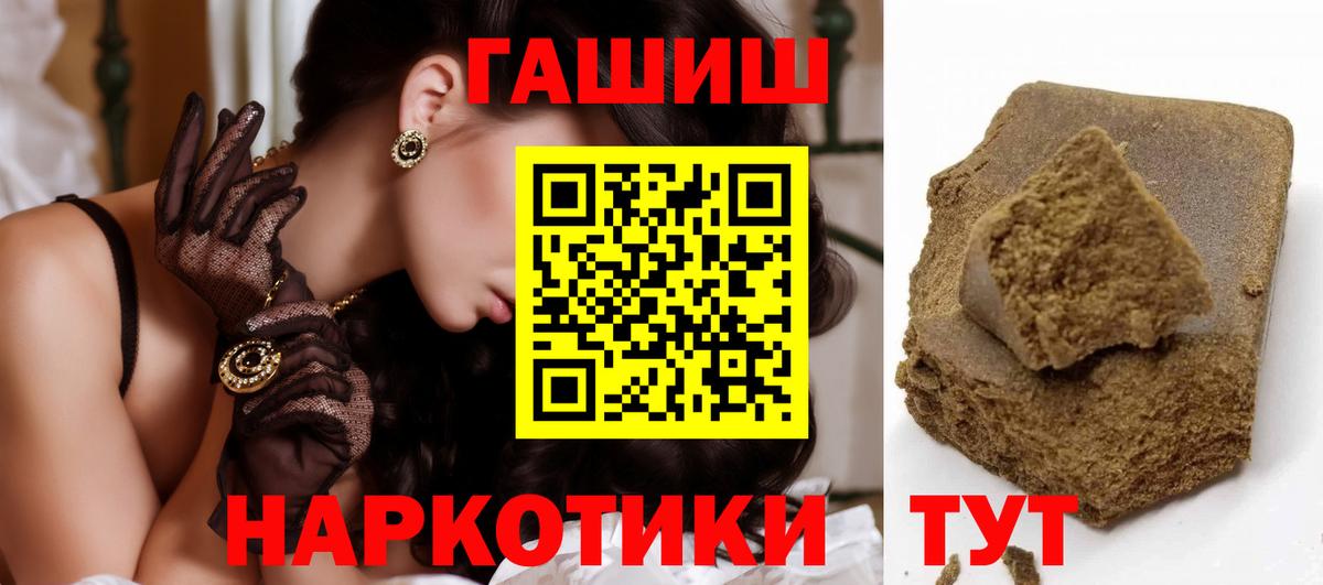 ГАШИШ Ice-O-Lator  Вход с VPN  ГАШ 40% ТГК  Асбест 