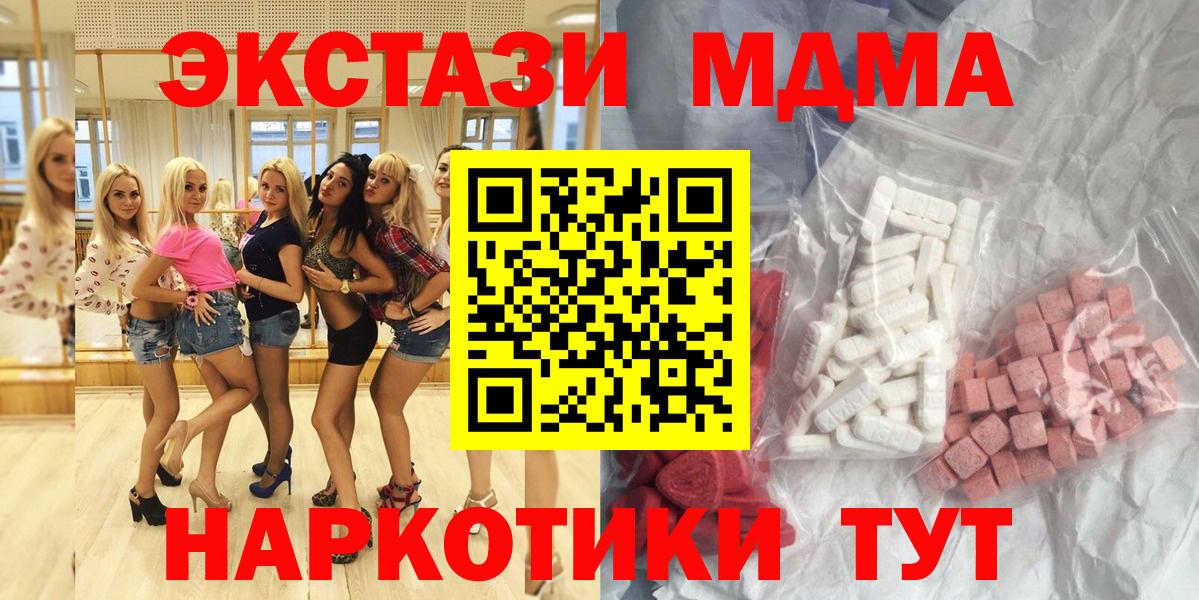 Асбест  МДМА молли  Вход с VPN  MDMA молли 