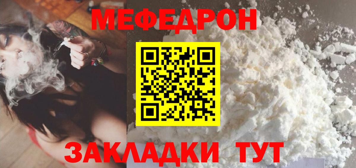 МЕФ кристаллы  Меф кристаллы  Вход с VPN  Асбест 