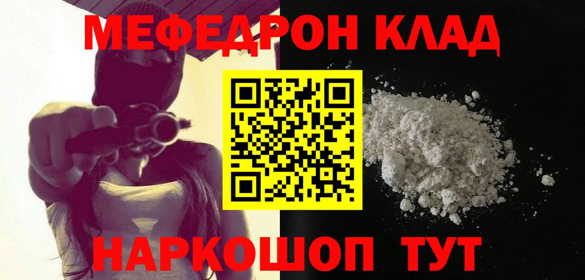 МЕФ мука Асбест