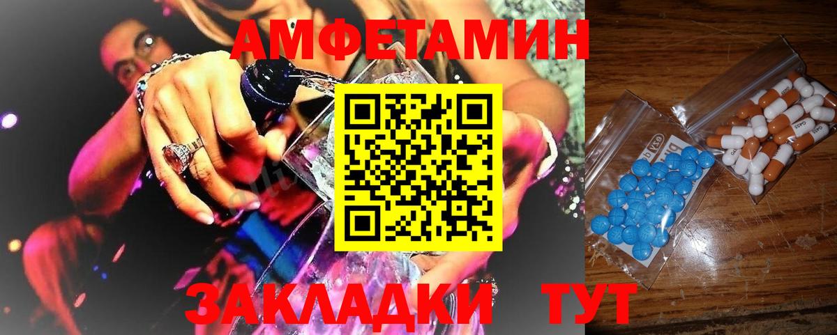 Первитин Methamphetamine Асбест