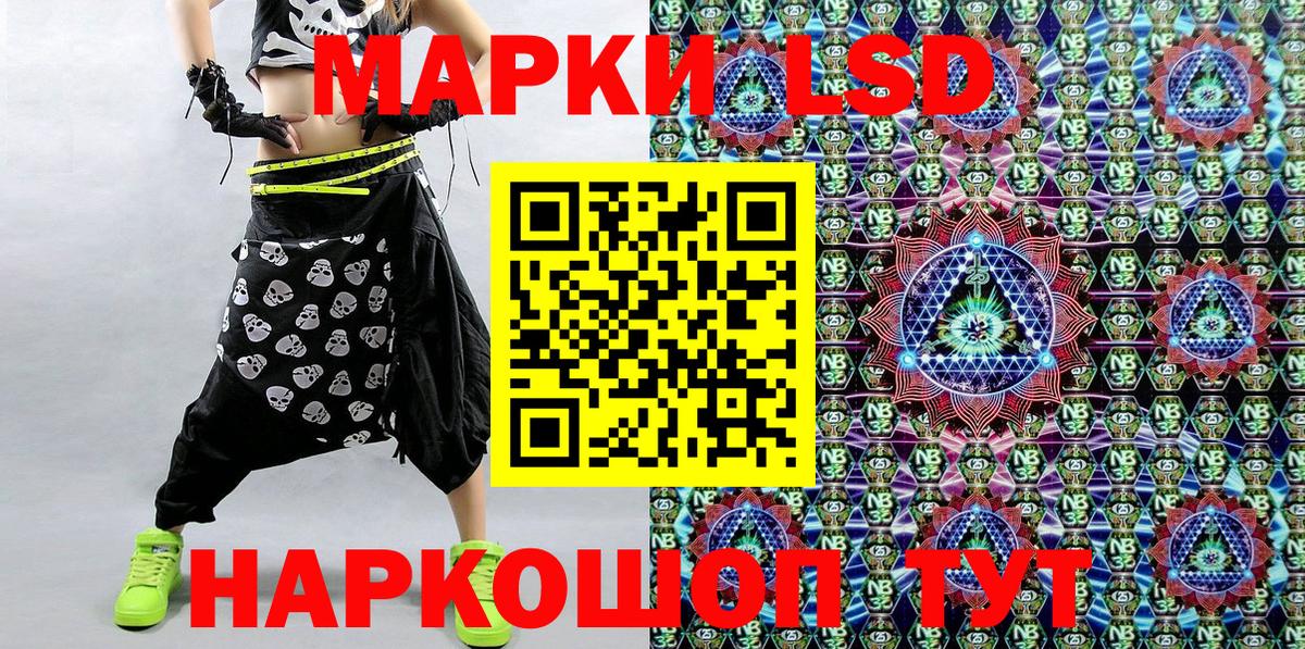 Марки 25I-NBOMe 1500мкг Асбест