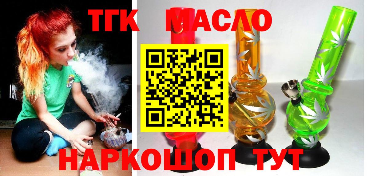 Асбест  Дистиллят ТГК концентрат  Вход с VPN  Дистиллят ТГК Wax 